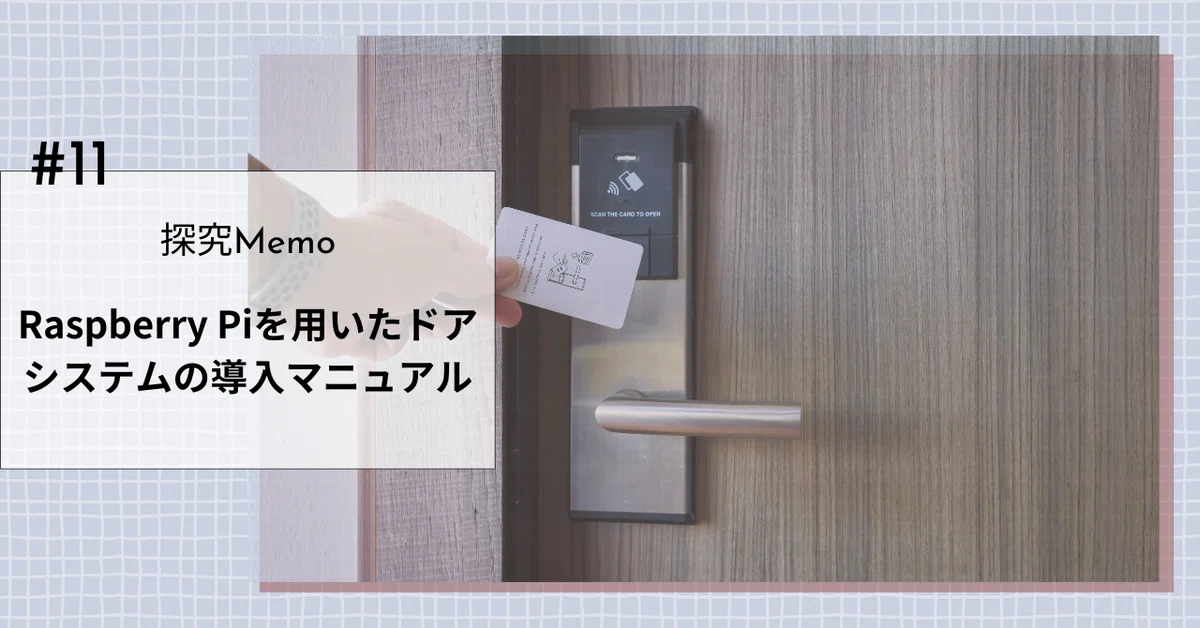 Smart Lock